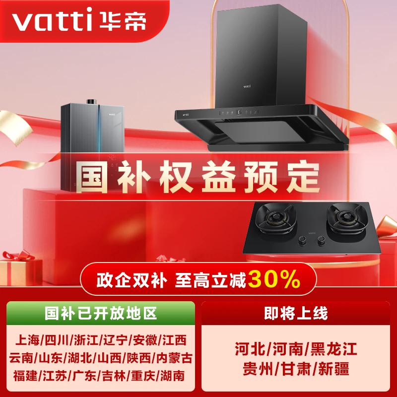 Vatti/华帝燃气灶组合炉具燃气灶炉灶猛天然气火灶双灶