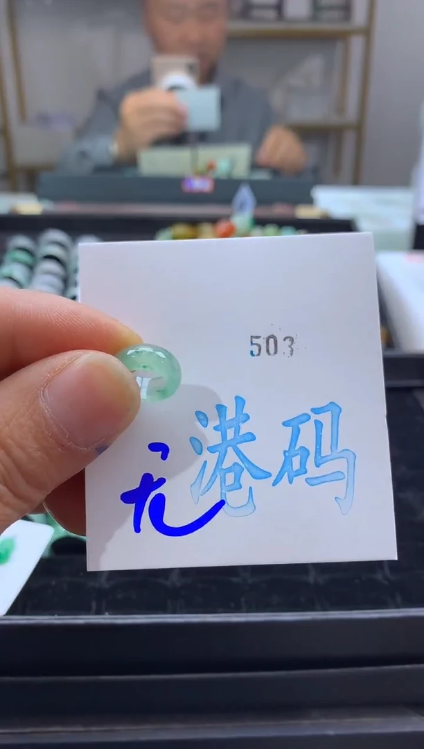 未镶嵌戒圈石英质玉非洲翠