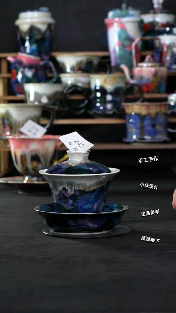 设计师款景德镇森涩手创陶瓷（食品级）243