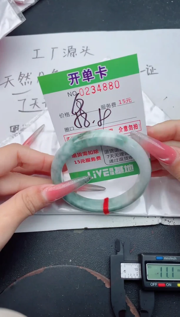 未镶嵌手镯翡翠80