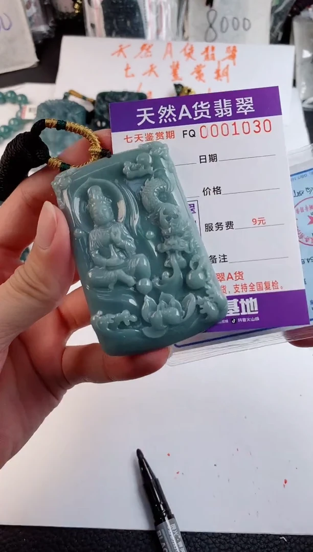 颈饰未镶嵌翡翠