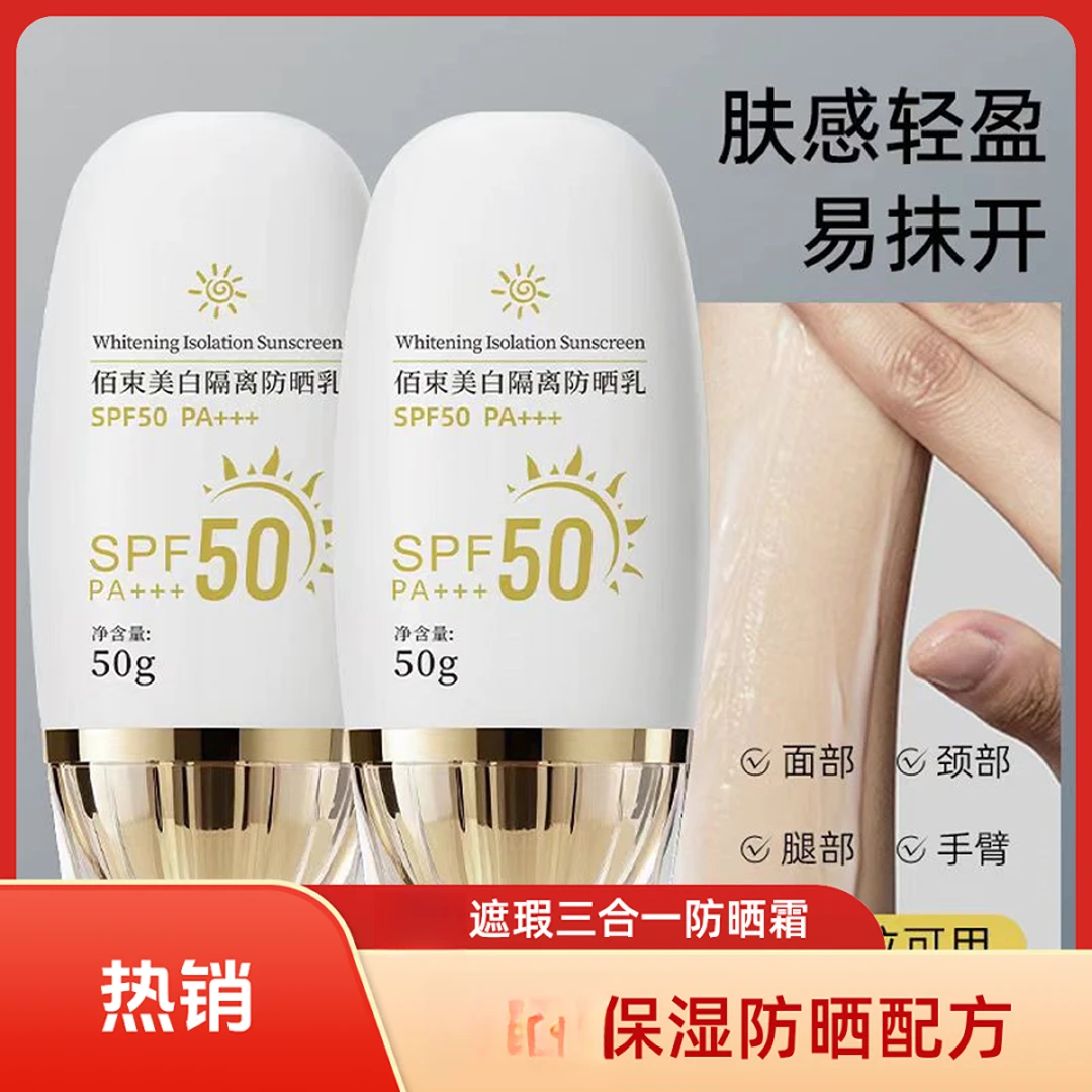 法国兰冠保美白遮瑕补水隔离防晒三合一防晒霜水润保湿防晒霜正品