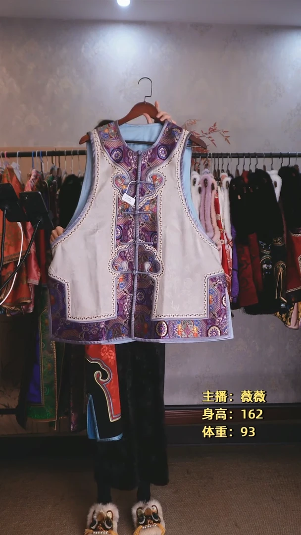 对开如意马甲