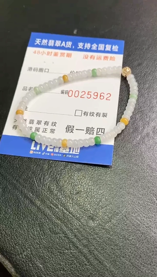 手串翡翠未镶嵌天然A货翡翠手串5962