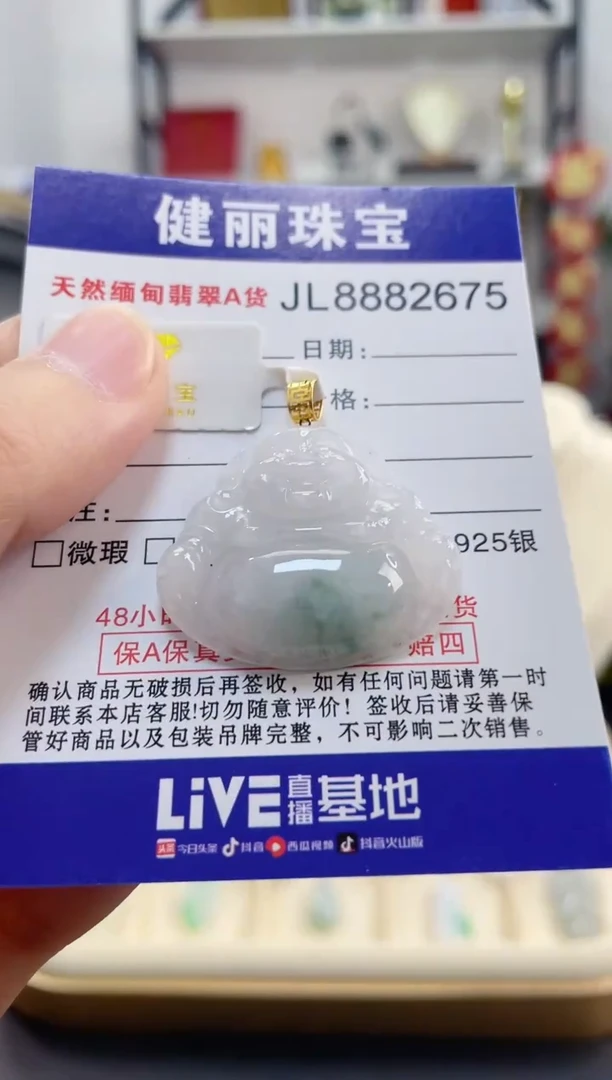 颈饰18K金镶嵌翡翠佛公(一物一证)  +银链