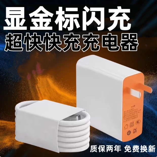 准新品 WAYTMAY 适用MAX120超快闪充充电器华为手机快充数据线22W