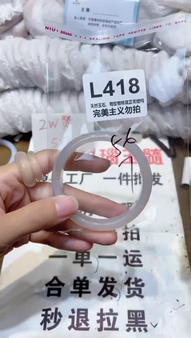手镯玛瑙/玉髓未镶嵌56