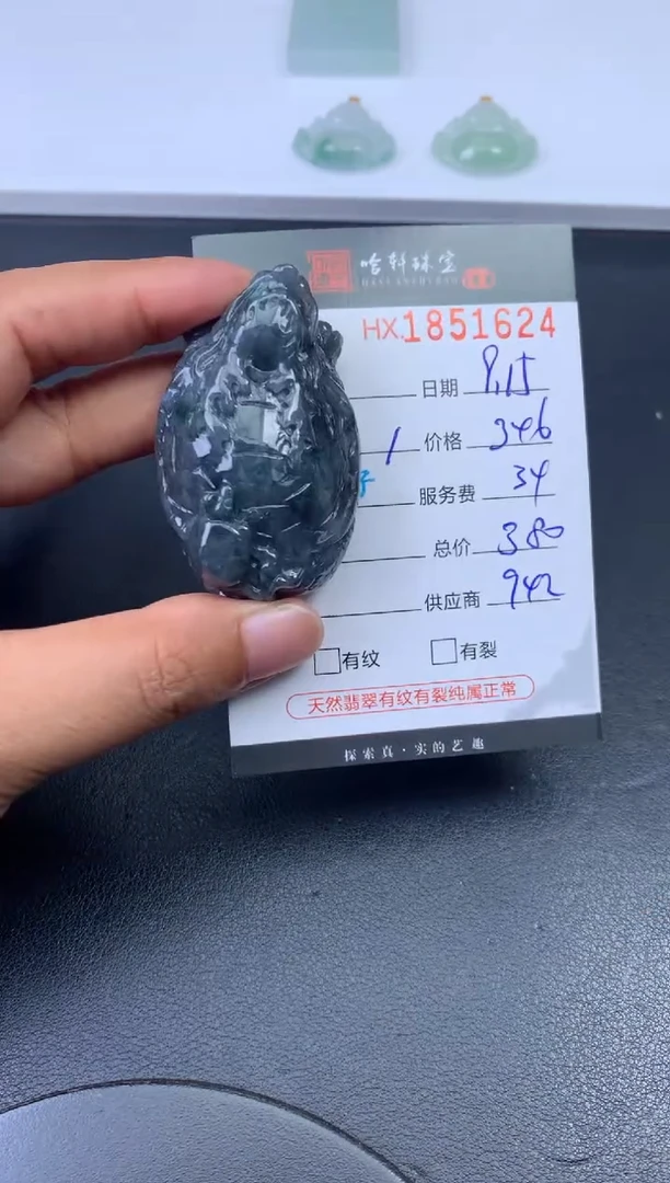 未镶嵌挂件翡翠哈轩 挂件1