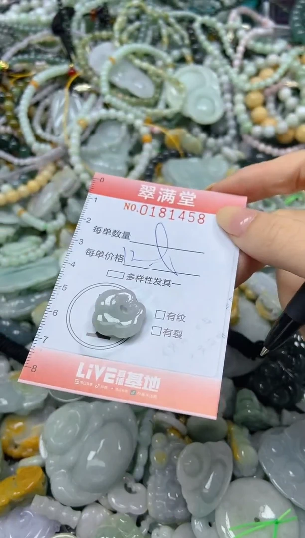 颈饰未镶嵌翡翠闪购0181458