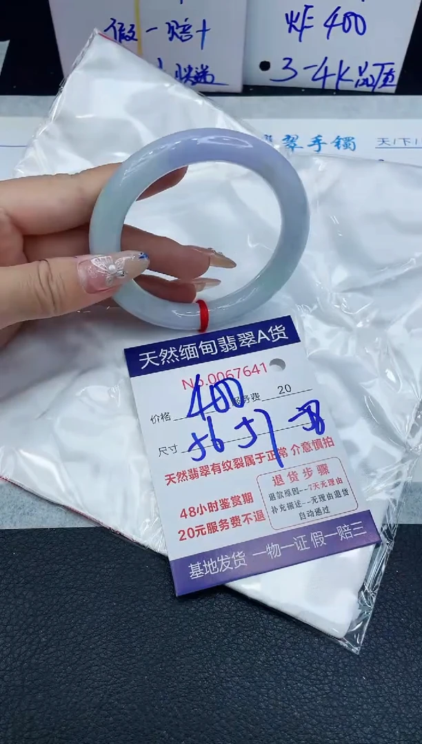 【闪购商品】翡翠手镯未镶嵌1111111111