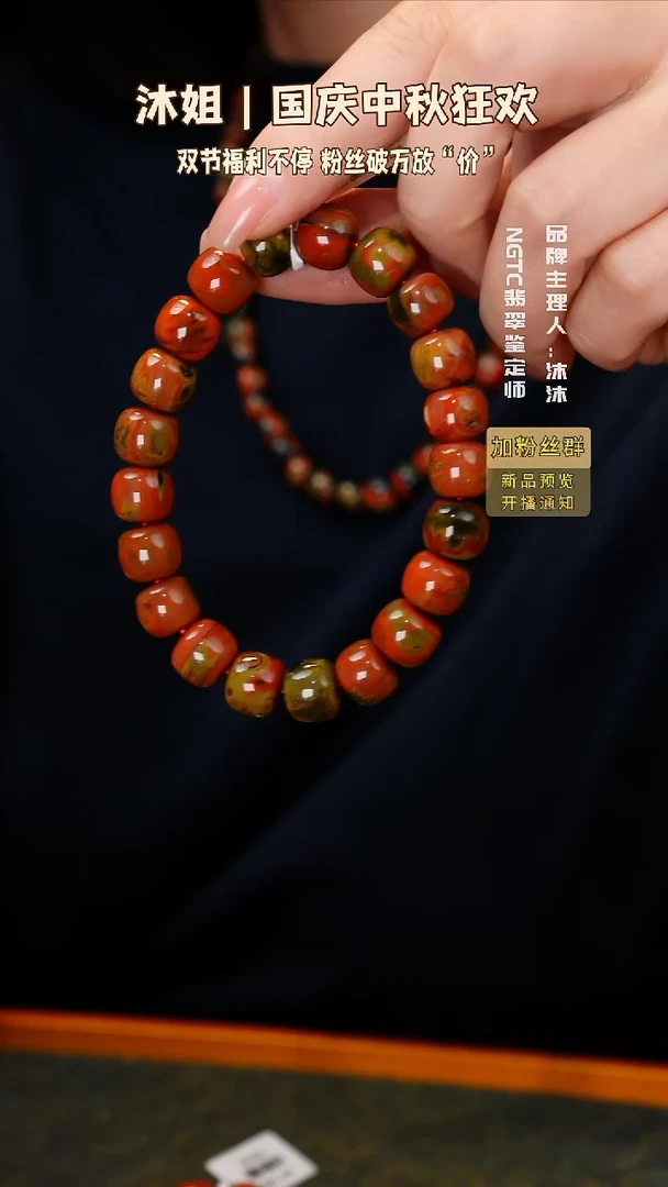 未镶嵌手链南红玛瑙包浆料单圈