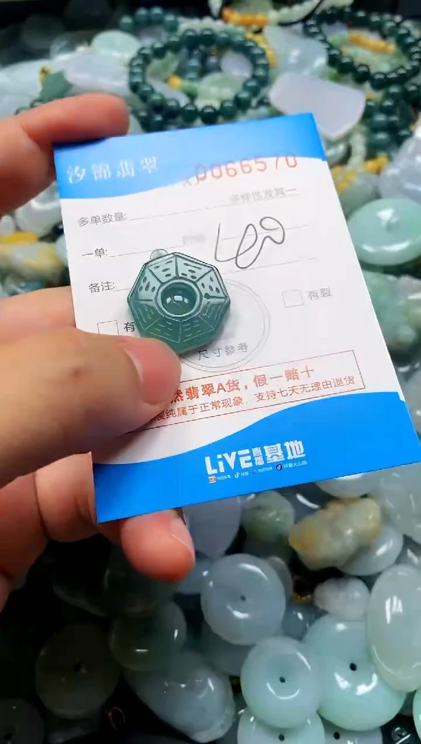 颈饰未镶嵌翡翠闪购商品0066570