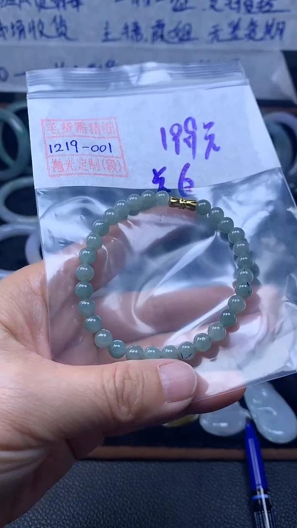 未镶嵌定制翡翠珠串19.9元毛货需精细抛光#1