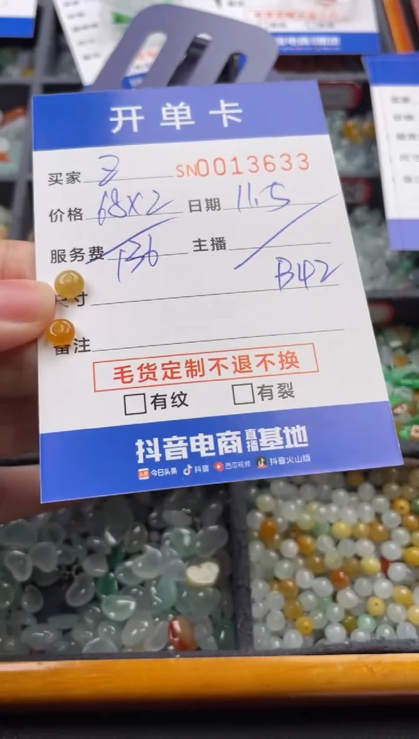 颈饰未镶嵌翡翠?****?13633