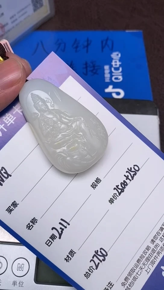 【闪购商品】和田玉2.11WQ多样性拍一发一未镶嵌14