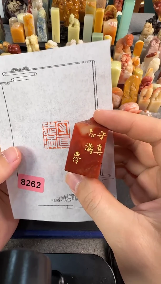 【闪购商品】青田石印石8262编号编号