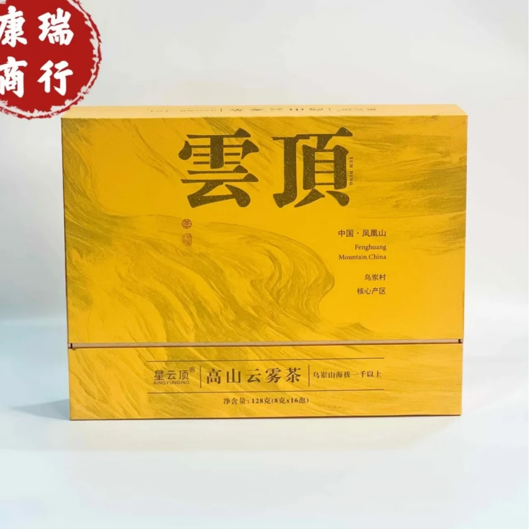 乌岽星星云顶凤凰单枞茶礼盒装128克（16小泡）高山云雾特级茶叶