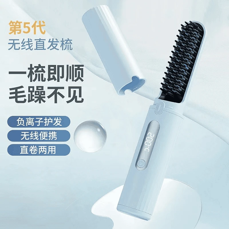 幸福有约无线直发梳迷你不伤发便携梳直发宿舍家用柔顺负离子蓬松