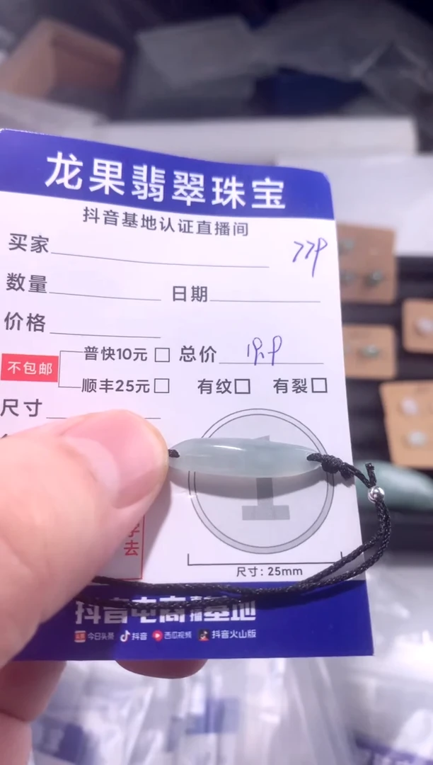 颈饰未镶嵌翡翠随形手牌779