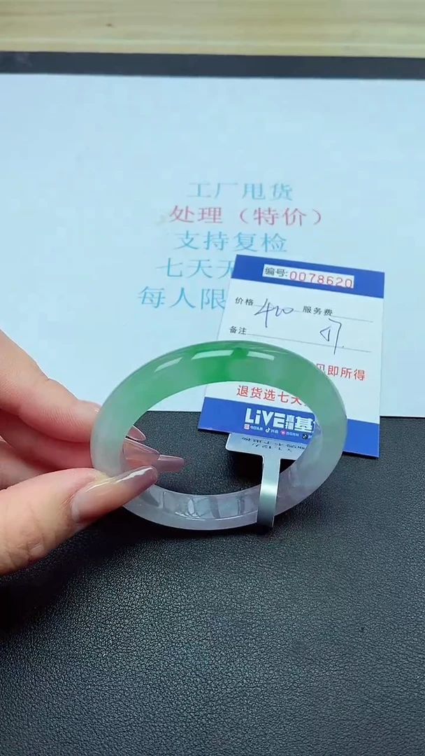 饰品以实物为准0078620
