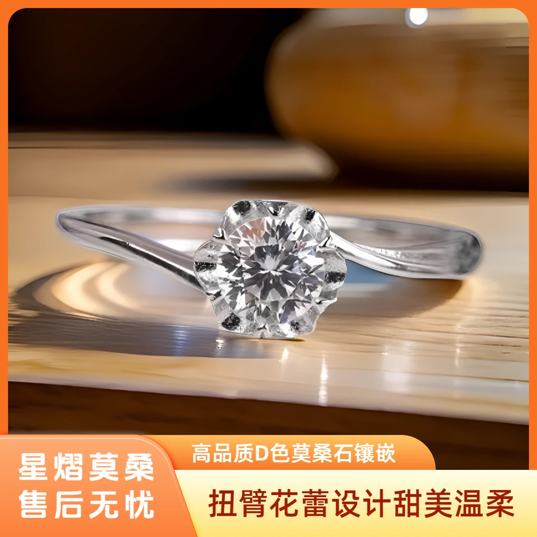 925银莫桑石银制品 【小陶醉】0.5 ct  D色莫桑钻钻戒温柔送女友