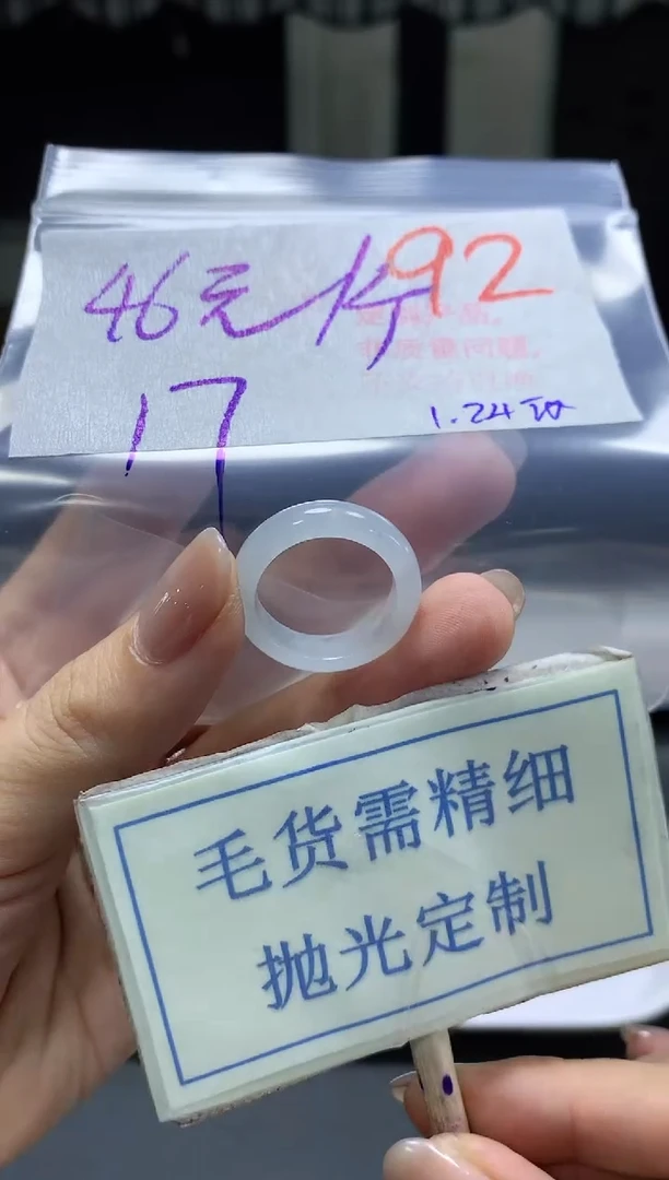 【闪购商品】定制翡翠未镶嵌毛货需精细抛光+92手镯发1件+46