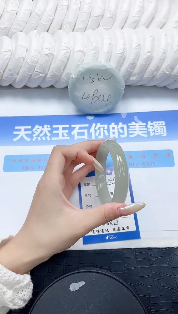 石英质玉手镯未镶嵌154-57.7
