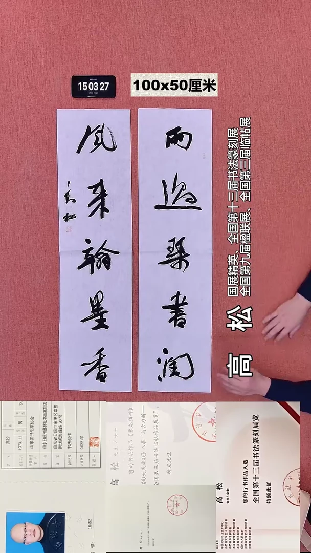 书法84    高老师书法作品