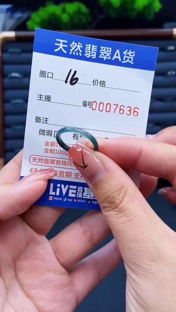 翡翠戒指未镶嵌戒圈