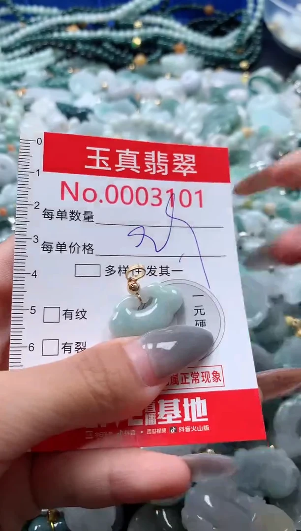 吊坠(不含链)未镶嵌翡翠3101