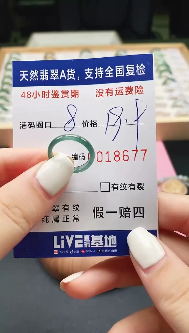未镶嵌戒指翡翠I****． 天然A货翡翠戒圈8677