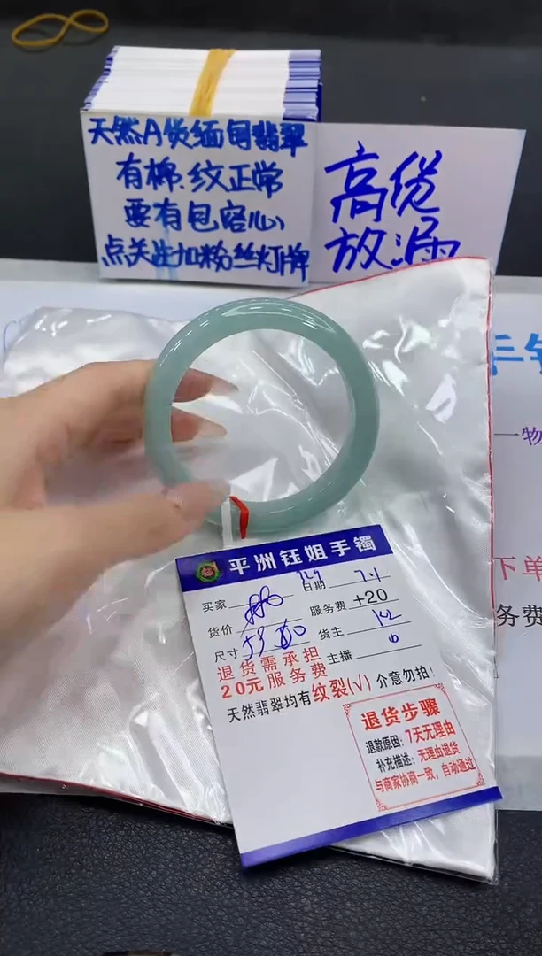 翡翠手镯未镶嵌1