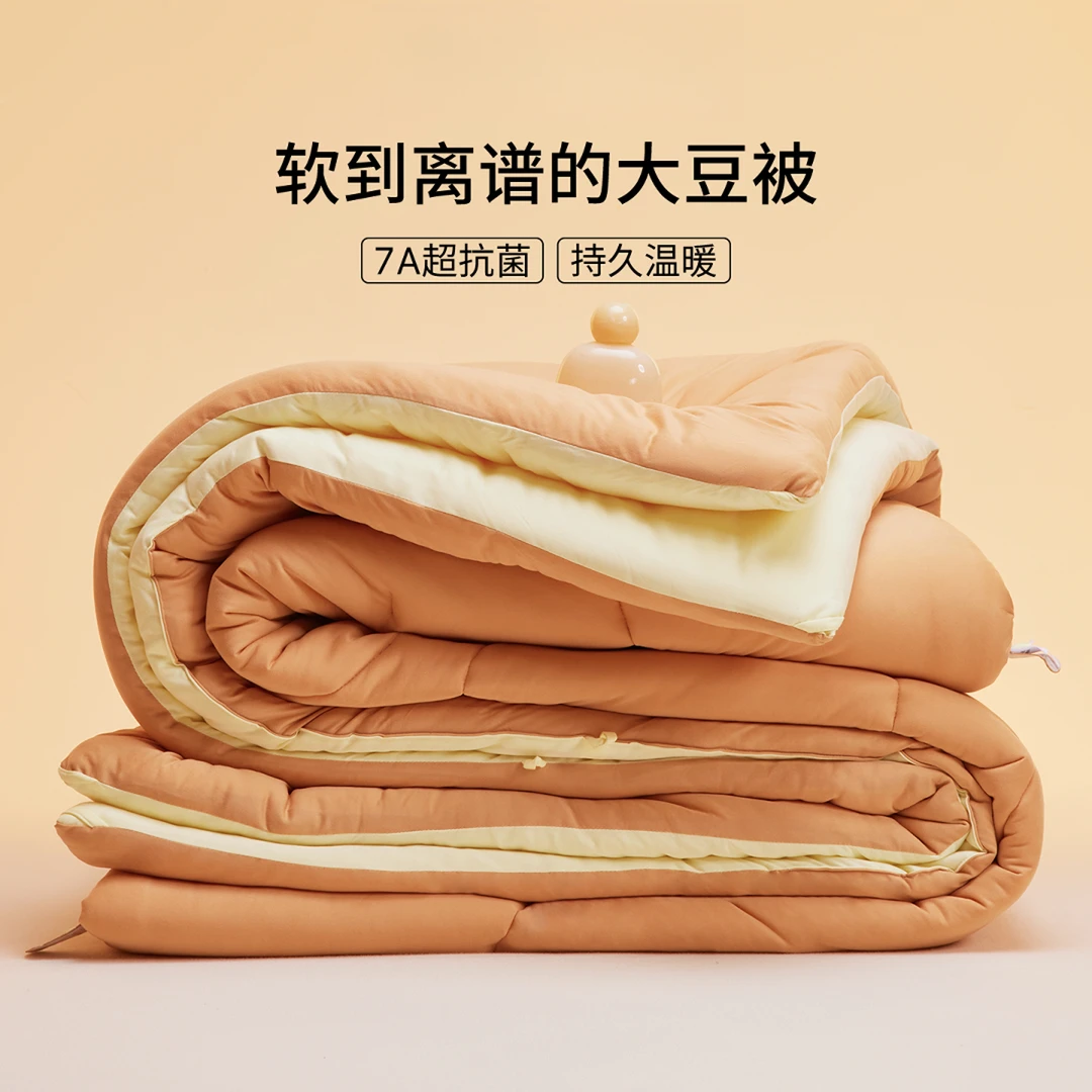 7A抗菌吐司小熊被子冬被加厚被芯四季通用大豆纤维被棉被加厚保暖