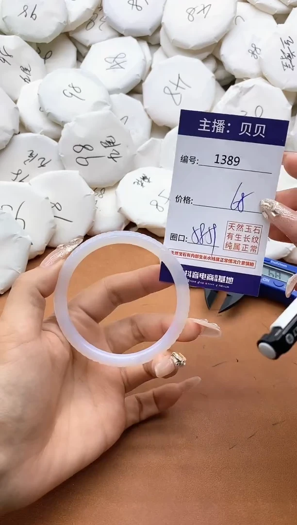 【闪购商品】玛瑙/玉髓手镯未镶嵌1389