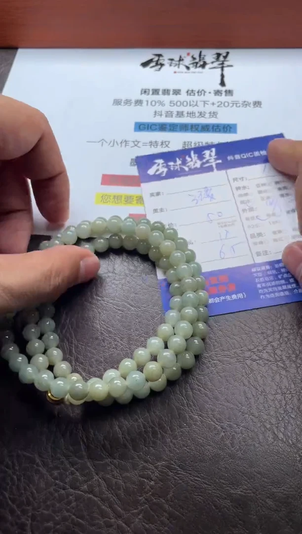 颈饰未镶嵌翡翠20761219056