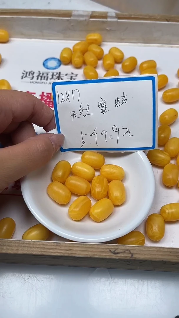 【闪购商品】蜜蜡裸石未镶嵌M52 磨砂蜜蜡桶珠 5个9.9元