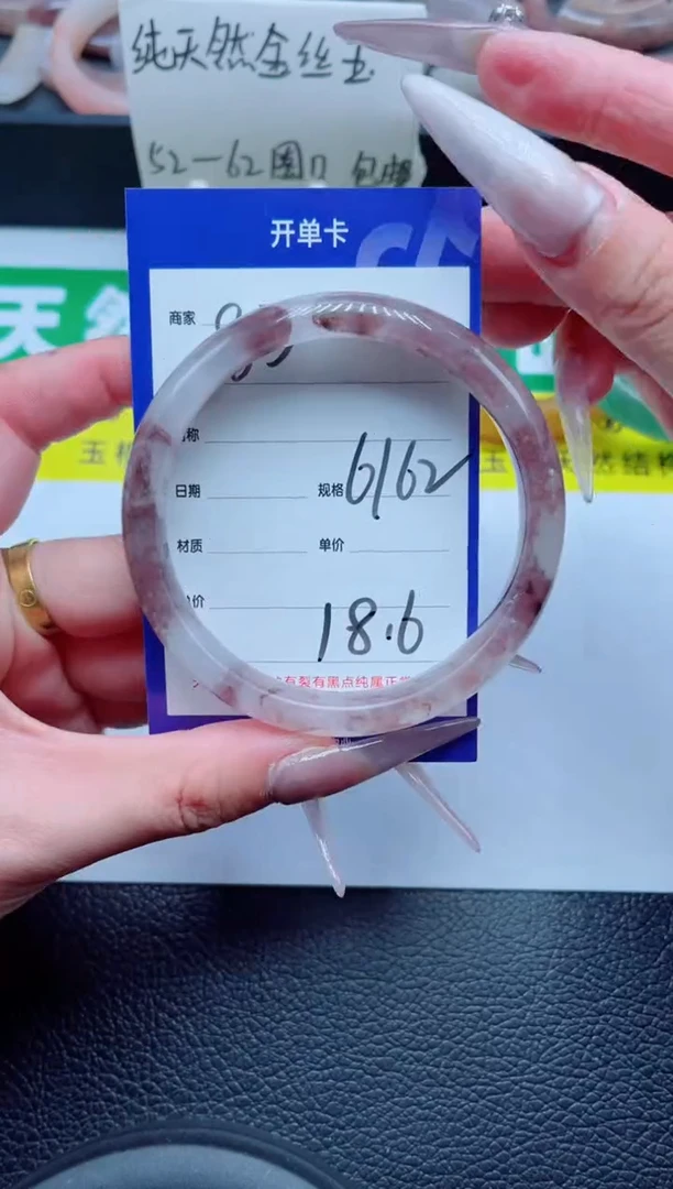 未镶嵌手镯石英质玉83-61