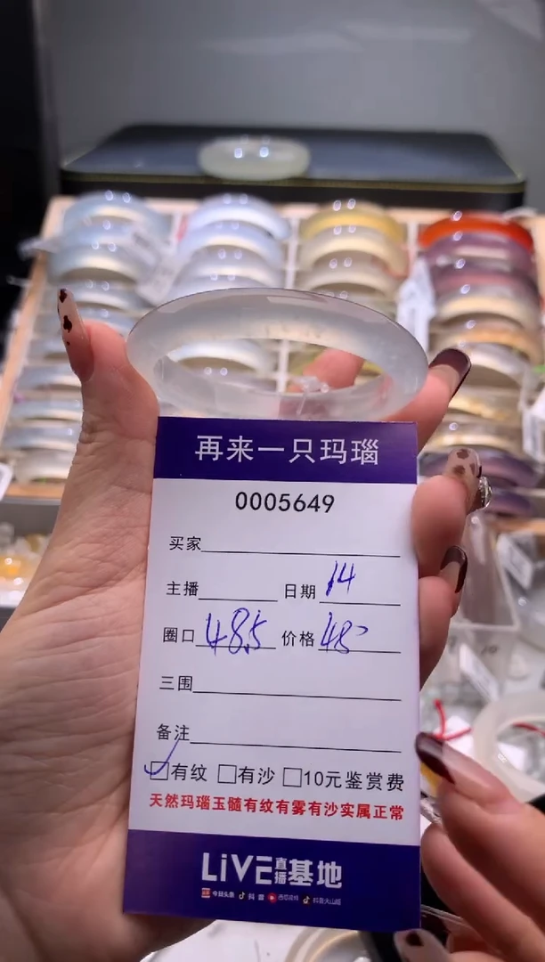 手镯玛瑙/玉髓未镶嵌5649