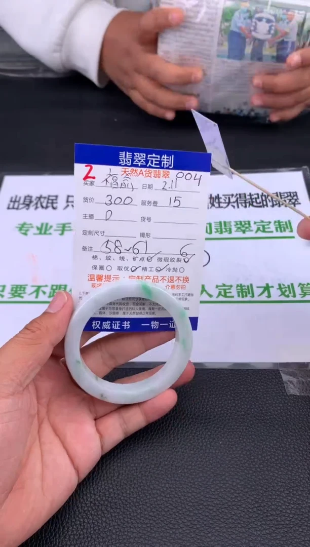 【闪购商品】定制翡翠未镶嵌2#手镯定制链接