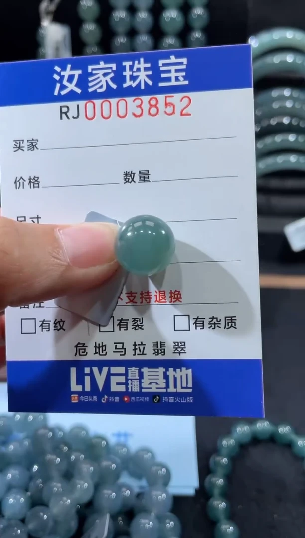 未镶嵌挂件翡翠3852*14