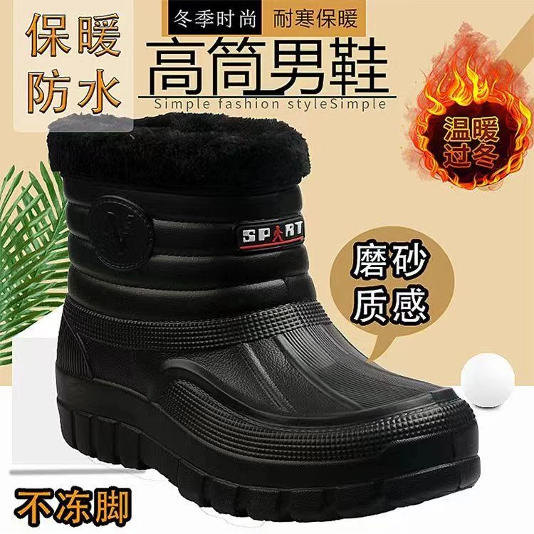 冬季加绒加厚男士雪地靴洗衣厨房高帮室外工作防滑保暖一体鞋