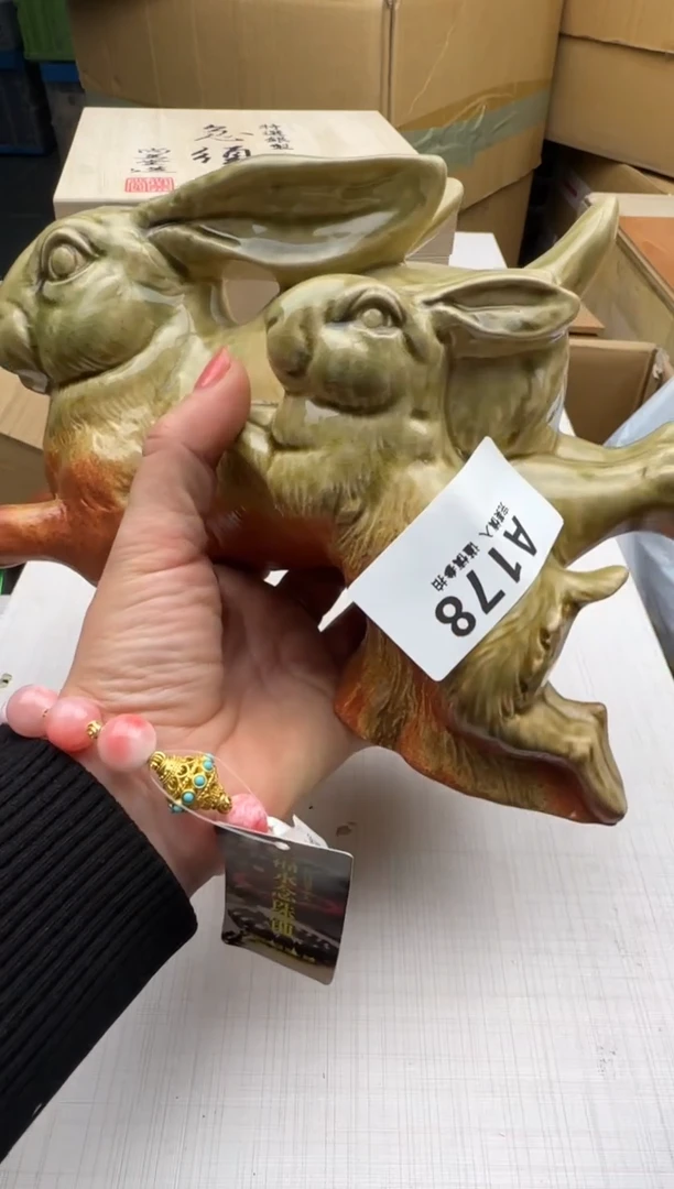 瓷片田*师178回流瓷器 默认微瑕