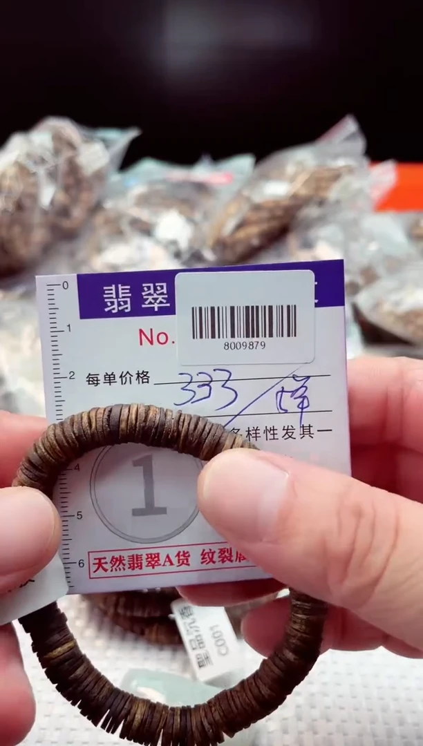 沉香手串沉香手串/8009879