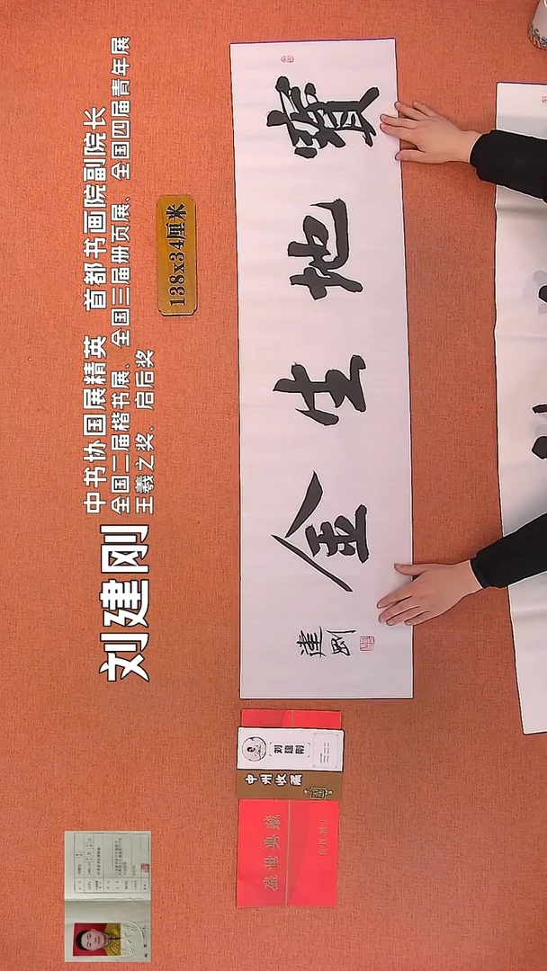 【闪购商品】书法71    刘建刚老师书法作品