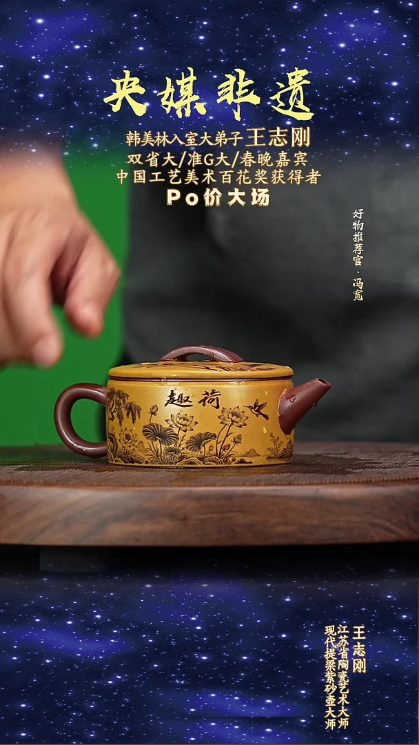 宜兴原矿高端紫砂