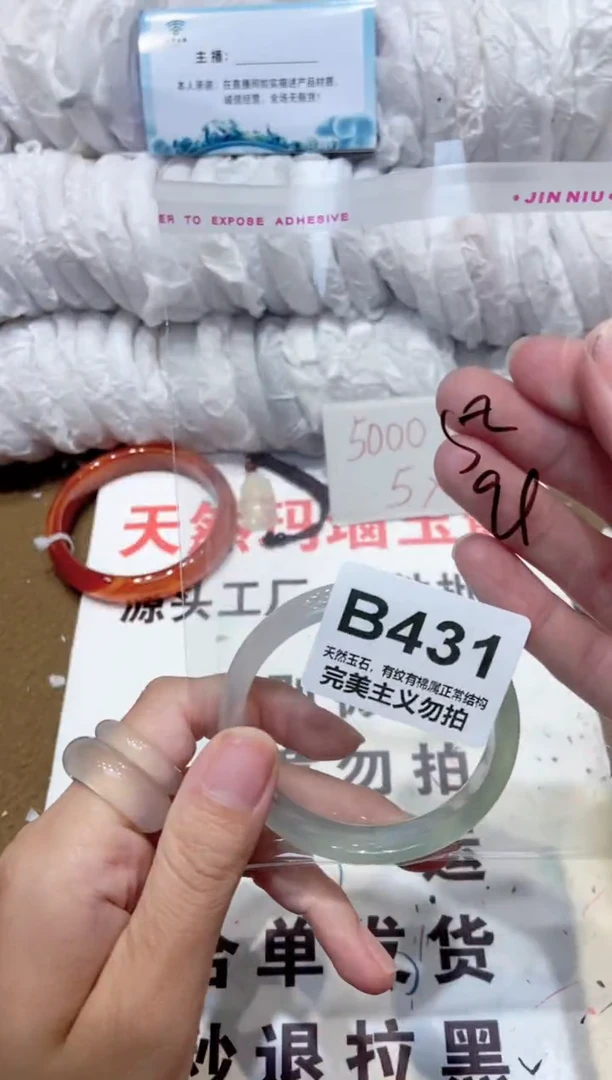 手镯玛瑙/玉髓未镶嵌52