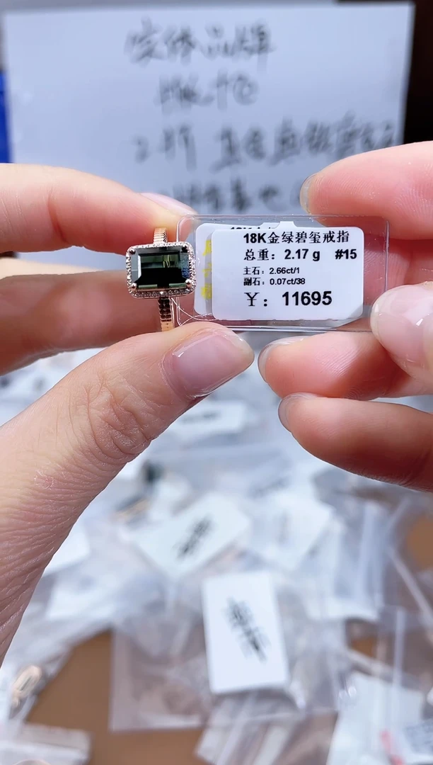 18K金镶嵌戒指碧玺-专柜-15#