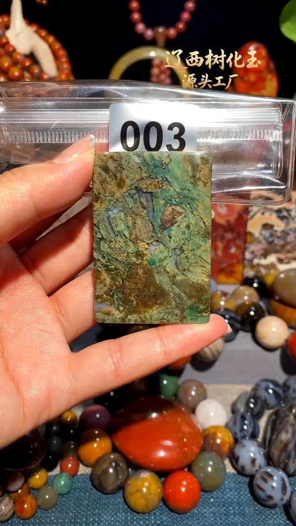 未镶嵌-硅化玉天然北票硅化玉吊坠