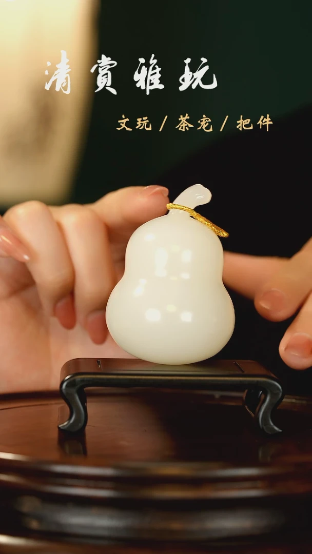 石材荔枝白梨形葫芦