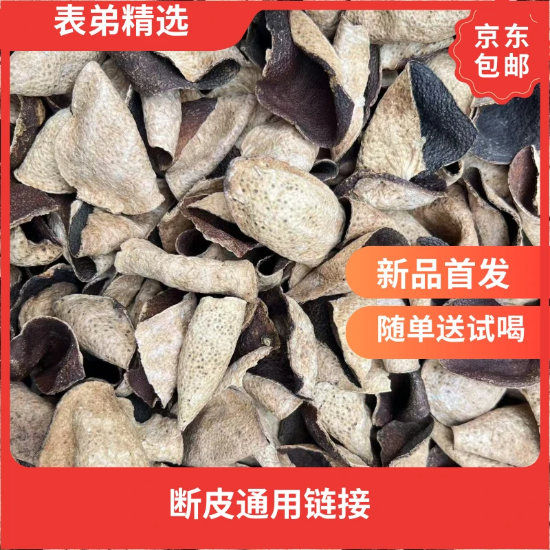 2017年西甲红皮断皮